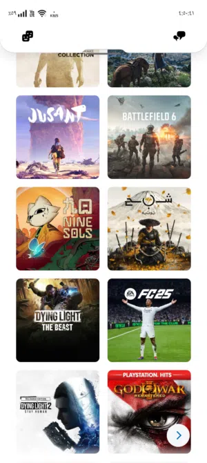 حساب العاب بلايستيشن 4 و 5 للبيع