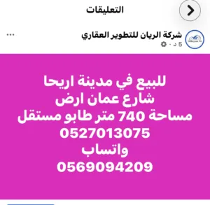 للبيع-ارض-في-مدينة-اريحا-طابو-مستقل