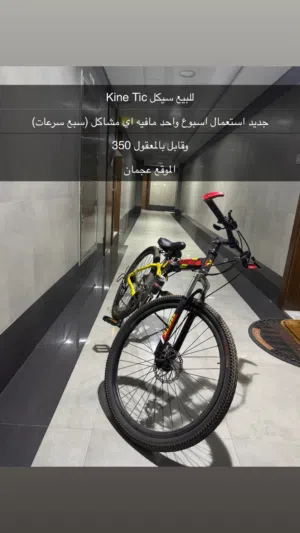 سيكل line tic
