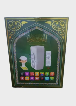 جهاز القرآن الكريم