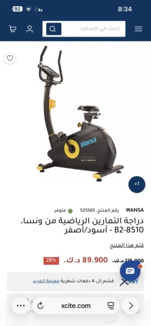 جهاز دراجة ثابتة شبة جديد