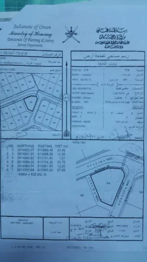 أرض مميزه مستوية مساحة كبيره(832مترمربع) مفتوحة من كل الجهات بالمعبيلة