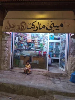 ميني ماركات
