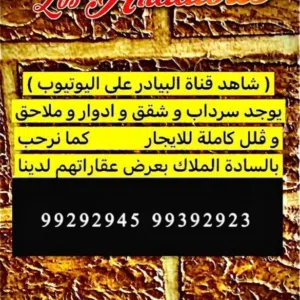 البيادر العقارية ايجار وبيع العقارات