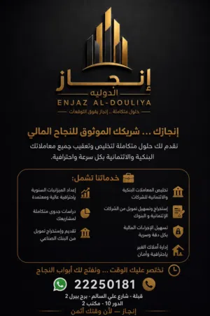 تخليص وتعقيب معاملات بنكيه وإئتمانيه