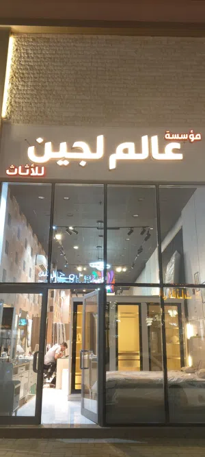 لعملائنا الكرام.. هل تبحث عن غرفة نوم تجمع بين الفخامة والراحة؟ نقدم لكم أرقى تشكيلات غرف النوم.