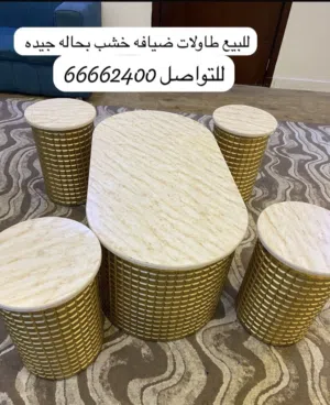 طاولة ضيافه كبيره مع اربع طاولات صغار خشب بحاله جيده