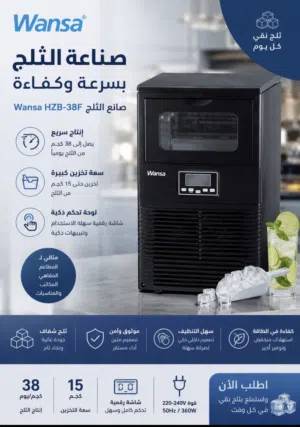 Ice Maker Wansa  38KG