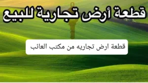 300 m2 4 Bedrooms Townhouse for Sale in Tripoli Souq Al-Juma'a