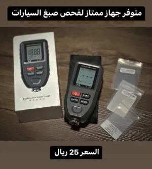 جهاز كشف الصبغ والسمكرة TC100 دقة عالية