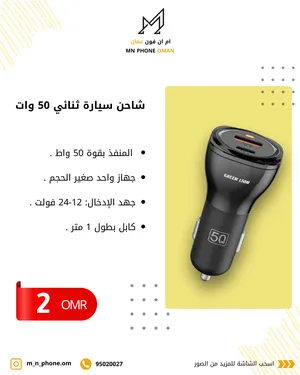‏شواحن وكوابل ‏.‏ جديد‏2