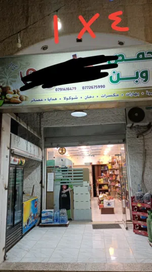 قارمة محل تجاري فلكس