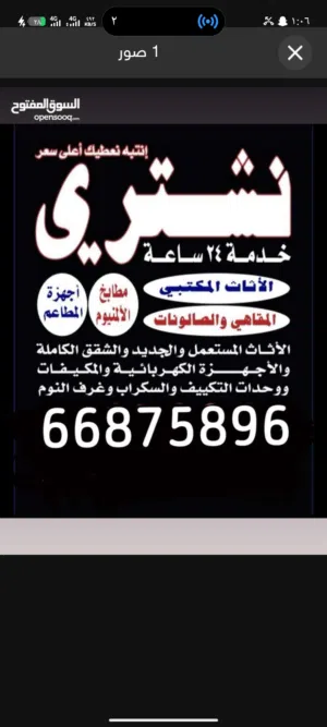 نشتري التكيف وستكراب
