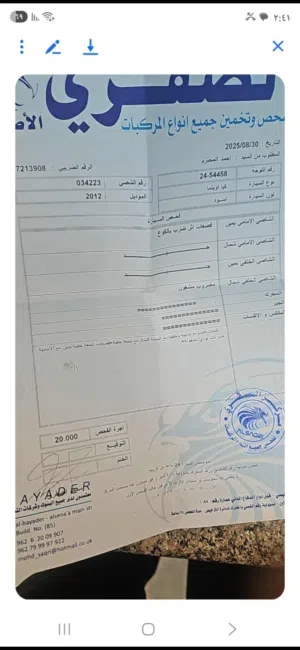 اوتيما فل مسكر.  وكاله.  2012