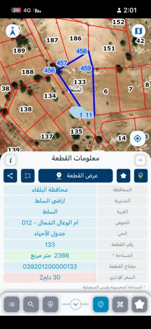 ارض للبيع السلط ب زي حوض أم الوعال الشمال