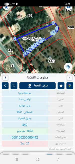 نمره سكنيه 1824 متر للبيع في مادبا المريجمه