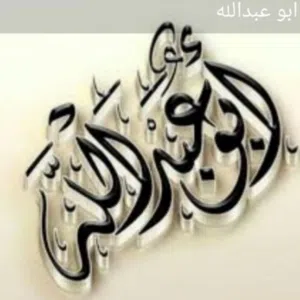 سالم الشامسي