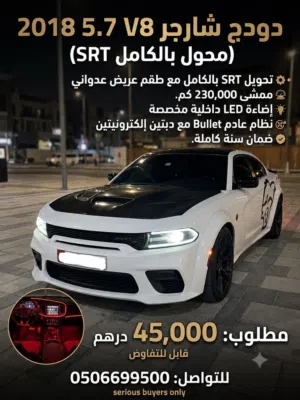 Used Dodge Charger in Abu Dhabi