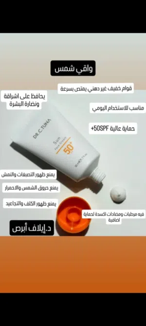 واقي شمسي من فارماسي