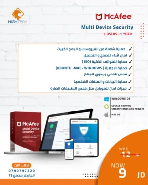 McAfee Multi Security 3 Devices 1 Year production from virusesحماية من الفيروسات 3 أجهزة لمدة- سنة