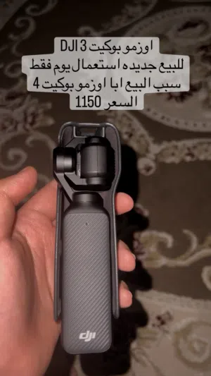 كيمرا اوزمو بوكت 3 اصليه