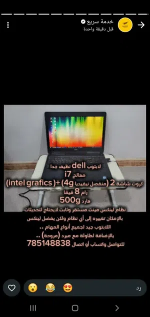 Linux Dell Computers for sale in Hadhramaut