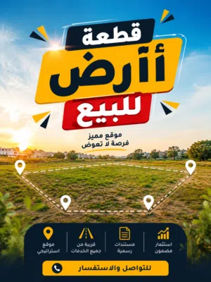 Mixed Use Land for Sale in Basra Shatt Al-Arab