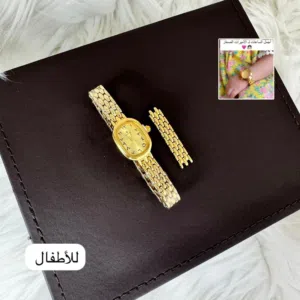 ساعات أطفال