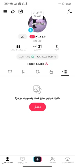 سلام عليكم حساب تيك تيك 21k للمراوس