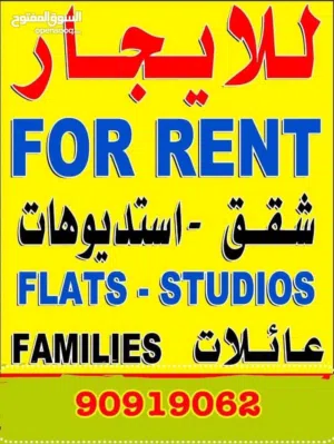 180 m2 1 Bedroom Apartments for Rent in Hawally Hawally