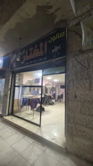 صالون حلاقه رجالي للضمان الشهري