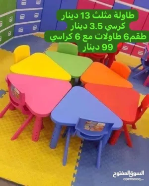 طاولة مثلث أطفال بلاستك 11 دينار