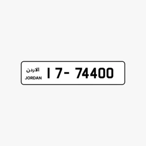 .للرقم للبيع