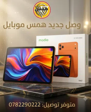 تابلت موديو M47 شاشة كبيرة، رام 8GB وذاكرة 512GB، مناسب للدراسة والتصفح والألعاب بسعر مميز فيه توصيل