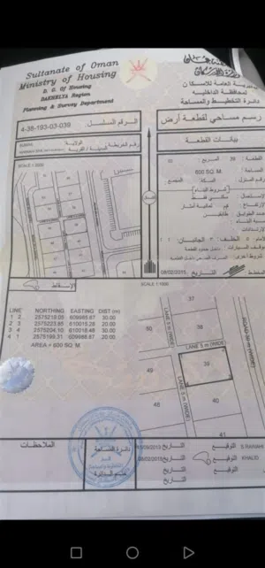 Residential Land for Sale in Al Dakhiliya Sumail