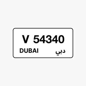 للبيع رقم مميز لوحات دبي والسعر 12,000