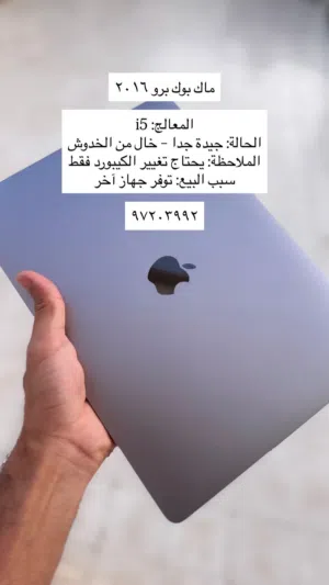 ماك بوك برو 2026