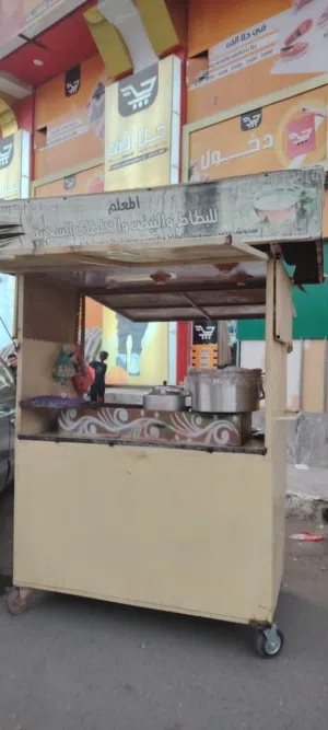 عربية بطاط وبيض