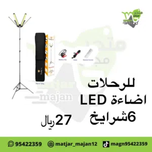 اضاء LDE 6 لوائح