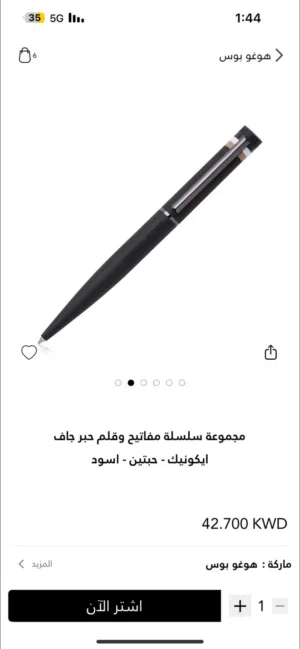 قلم هوغو بوس الاصلي صناعه المانيه