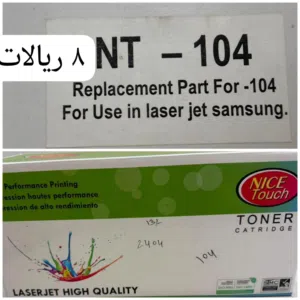 تصفية عاجلة لأحبار الطابعات – أقل من سعر التكلفة بسبب عدم التفرغ