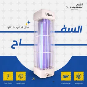 قاتله الحشرات الاصليه بسعر مميز