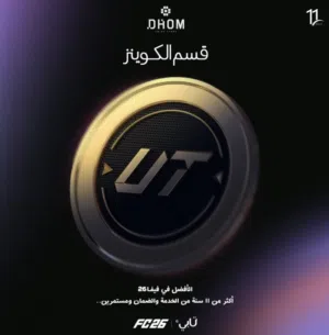 كوينز 1 مليون و 400 الف