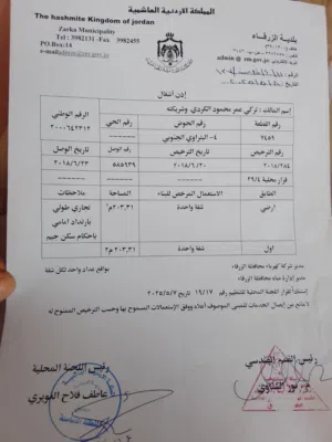 عمارة للبيع بالزرقاء الجديدة شارع الفلاتر تتكون من 3 طوابق حجر عند مدرسة أم مسلمه بسعر مغري