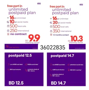 STC SIM CARD AVAILABLE POSTPAID AND PREPAID *ALL OVER BAHRAIN*  *FREE DELIVERY*