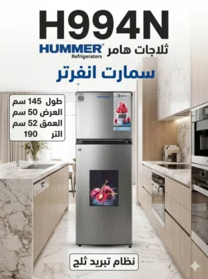 عروض مغريه من موسسه الفرسان للاستيراد عن خصم 20% في جميع الثلاجات