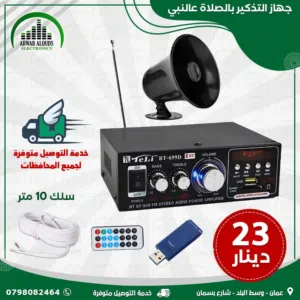 جهاز التذكير الصلاة على النبي