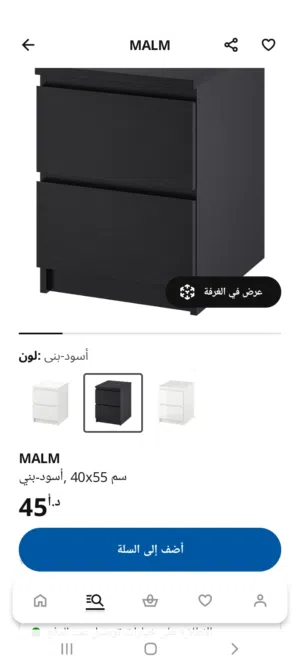 كومدينا من ايكيا لون اسود