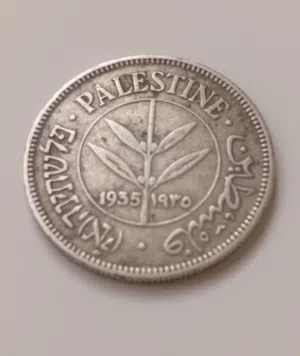 عملة فلسطينية أصلية – فئة 50 مِل