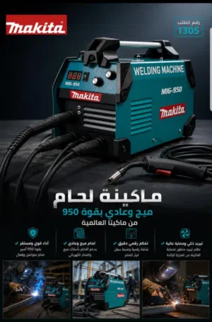 ماكينة لحام